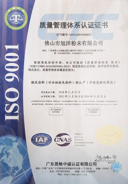 ISO9001：2015